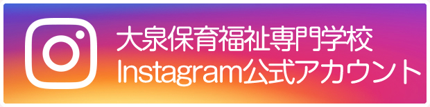 Instagram公式アカウント