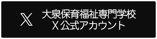 twitter公式アカウント